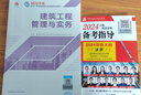 一建教材2025一級(jí)建造師2025教材建筑工程管理與實(shí)務(wù)+經(jīng)濟(jì)管理法規(guī)全套8本建工社官方教材+歷年真題沖刺卷 曬單實(shí)拍圖