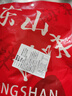 海鮮頌海蟶干蟶子干海鮮干貨 蟶干福建特產(chǎn)海蟶子肉 熬粥煲湯食材年貨禮 250g 曬單實拍圖