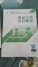 【環(huán)球網(wǎng)?！?026一級建造師一建網(wǎng)課2026一二級建造師一二建建筑市政機電公路水利經(jīng)濟課件課程 精講教材包（精講班+教材） 一建全科 曬單實(shí)拍圖