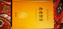 老老恒言 中華書(shū)局 黃作陣 等 譯 中華經(jīng)典名著(zhù)全本全注全譯叢書(shū) 精裝 書(shū)籍 圖書(shū) 曬單實(shí)拍圖