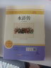 水滸傳原著無(wú)刪減完整版120回白話文青少年學(xué)生版初中九年級(jí)上冊(cè)必讀課外書人教版中國(guó)古典文學(xué)名著 艾青詩(shī)選和簡(jiǎn)愛儒林外史 【2冊(cè)】水滸+簡(jiǎn)愛 曬單實(shí)拍圖