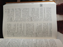成語(yǔ)知識(shí)詞典 曬單實(shí)拍圖