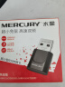 水星（MERCURY）UD6免驱版 5G双频650M USB无线网卡 迷你mini随身wifi接收器发射器 台式机笔记本电脑通用 实拍图