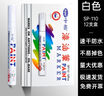 中柏油漆筆 油性記號筆不掉色防水防油 白色黑色紅色多色汽車(chē)補漆輪胎筆 簽到筆墓碑筆DIY可畫(huà)衣服鞋子 白色 12支/盒_SP-110【進(jìn)口油墨】 曬單實(shí)拍圖