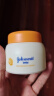 强生（Johnson）婴儿蜂蜜防皴面霜宝宝防干红敏感儿童身体补水润肤乳修护专用霜*2 实拍图