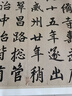 彩色放大本中國著(zhù)名碑帖·趙孟頫書(shū)仇鍔墓志銘 曬單實(shí)拍圖