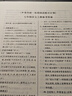 【B卷系列】B卷必刷七八九年級(jí)上下冊(cè)語(yǔ)文數(shù)學(xué)英語(yǔ)北師人教版專題訓(xùn)練初中語(yǔ)數(shù)英教材輔導(dǎo)思維訓(xùn)練名校題庫(kù)期中期末必刷題 【25新B卷突破語(yǔ)文】七年級(jí)上冊(cè)語(yǔ)文人教版 初中通用 曬單實(shí)拍圖