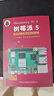 創(chuàng)樂博 樹莓派 5 Raspberry Pi 5 代  樹莓派5b 傳感器 視覺OPEN CV Pi 5鋁合金散熱外殼(B款散熱器 不含主板) pi5（4GB） 曬單實拍圖