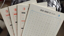 行楷練字帖成人速成行書3000字控筆訓(xùn)練練字帖初學(xué)者零基礎(chǔ)硬筆書法紙臨摹筆畫偏旁常用字練字本 控筆訓(xùn)練+3000字共4本 曬單實(shí)拍圖
