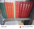 四庫(kù)存目納甲匯刊7：火珠林注疏 曬單實(shí)拍圖