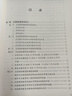 漢語(yǔ)國(guó)際教育概論 修訂版 圖書(shū) 曬單實(shí)拍圖