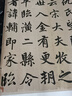 彩色放大本中國著(zhù)名碑帖·趙孟頫書(shū)仇鍔墓志銘 曬單實(shí)拍圖