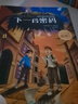 全套4冊(cè) 會(huì)說(shuō)話的森林 小學(xué)生偵探類(lèi)課外閱讀書(shū)籍3-4-5年級(jí)三四至五六年級(jí)必讀的老師推薦適合8-12歲以上兒童讀物圖書(shū)男孩看的小說(shuō) 【少兒推理小說(shuō)4冊(cè)】 曬單實(shí)拍圖