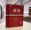 艾里斯特勞特管理書(shū)定位系列叢書(shū)套裝全6冊 定位爭奪用戶(hù)心智的戰爭+商戰+重新定位+特勞特營(yíng)銷(xiāo)十要+顯而易見(jiàn)+營(yíng)銷(xiāo)革命 企業(yè)營(yíng)銷(xiāo)管理市場(chǎng)營(yíng)銷(xiāo)書(shū)籍 曬單實(shí)拍圖
