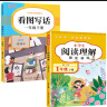 2025新版一年級(jí)上下冊(cè)看圖寫話語文閱讀理解專項(xiàng)強(qiáng)化訓(xùn)練書每日一練人教版小學(xué)1年級(jí)范文大全同步練習(xí)冊(cè)練習(xí)教材看圖說話訓(xùn)練 【下冊(cè)】看圖寫話+閱讀理解 小學(xué)一年級(jí) 曬單實(shí)拍圖