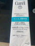 珂润（Curel）保湿化妆水II 150ml温和型爽肤水 护肤品 母亲节礼物 实拍图