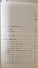 靳三針穴組使用圖冊 曬單實(shí)拍圖