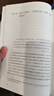 鳳凰文庫藝術(shù)理論研究系列：博物館懷疑論 曬單實拍圖