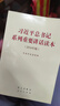 習近平總書(shū)記系列重要講話(huà)讀本 32開(kāi)（2016年版） 曬單實(shí)拍圖
