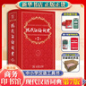 防偽升級版】現(xiàn)代漢語詞典(第7版)第七版-商務(wù)印書館-新華字典成語大詞典-中小學(xué)生工具書-漢字-現(xiàn)代漢語詞典 最非8版9版新版 曬單實(shí)拍圖