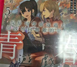 輕小說(shuō) 灰原同學(xué)重返過(guò)去，開(kāi)啟所向無(wú)敵的第二輪青春游戲 5 首刷附錄版 雨宮和希 臺版輕小說(shuō) 東立出版 曬單實(shí)拍圖