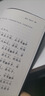 注音全譯四書（修訂本） 曬單實拍圖