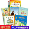 自選】一二年級課外閱讀書(shū)籍 猜猜我有多愛(ài)你爺爺一定有辦法繪本我爸爸繪本逃家小兔注音版紅鞋子湯素蘭格林童話(huà)安徒生童話(huà)等 9冊套裝 新華書(shū)店正版 曬單實(shí)拍圖