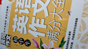 黃岡作文·初中生英語作文滿分大全（全優(yōu)新版） 曬單實拍圖