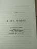 這一生為自己而活 把自己的思想裝進別人的腦袋 你愛自己 世界才會愛你 給未來一個你喜歡的自己 勵志書 曬單實拍圖