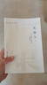 笑面人（全二卷）雨果小說(shuō)全集鄭克魯 譯 笑面人書(shū)正版雨果 外國經(jīng)典文學(xué)名著(zhù)小說(shuō)書(shū)籍 小說(shuō) 曬單實(shí)拍圖