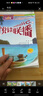 外研社點(diǎn)讀書(shū)：悅讀聯(lián)播（初二下） 曬單實(shí)拍圖