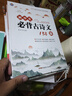 2025初中必背古詩(shī)文138篇+文言文全解一本通配套人教版 初中必背古詩(shī)詞和文言文小升初初一語(yǔ)文課外閱讀訓練完全解讀初中生備 【1本】初中必背古詩(shī)文138篇 初中通用 曬單實(shí)拍圖