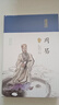 【精裝正版】周易 上古三大奇書白話版全注全譯版經(jīng)典入門中國哲學(xué)國學(xué)圖書籍 曬單實拍圖