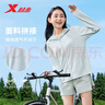 特步防曬衣女薄外套防紫外線(xiàn)連帽上衣針織戶(hù)外涼感冰絲 曬單實(shí)拍圖