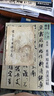 北宋米芾蜀素帖苕溪詩(shī)帖/人美書(shū)譜 曬單實(shí)拍圖