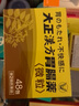 JD快遞日本原裝進口大正漢方胃腸藥胃藥胃酸過多消化不良胃脹胃痛改善胃脹不消化便秘48包60錠腸胃養(yǎng)護 大正漢方胃腸藥 48包/盒 曬單實拍圖