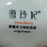 雪玲妃（SNEFE）草莓果凍睡眠唇膜補(bǔ)水保濕唇部精華潤膚死皮角質(zhì)護(hù)理男女防干裂 唇膜*2盒-送禮包2 曬單實(shí)拍圖