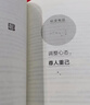 人生百忌（新版） 曬單實(shí)拍圖