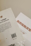 經(jīng)理人員的職能(珍藏版) 曬單實(shí)拍圖