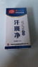 廣藥白云山藥房直售汗斑凈噴劑 香露紅斑花斑白斑褐斑皮膚外用護理液 35mL 汗斑凈噴劑1盒 曬單實拍圖