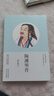 陶淵明傳（名家名傳書(shū)系） 曬單實(shí)拍圖