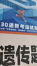 2026新 騰遠高考解題達人高考題型專(zhuān)項練習 生物遺傳題【全國通用】 騰遠高考必刷題分題型訓練 曬單實(shí)拍圖
