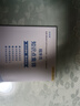 希賽網(wǎng) 2026年軟考初級(jí)程序員考試培訓(xùn)教程備考配套講義教材課件資料模擬真題庫(kù)視頻在線網(wǎng)課 無(wú)憂班-有效期2年【4大視頻+紙質(zhì)資料+2套模擬】 曬單實(shí)拍圖