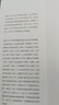 市場(chǎng)的邏輯 全新增訂第3版 張維迎 著(zhù) 精裝 西北大學(xué)出版社 書(shū)籍 曬單實(shí)拍圖
