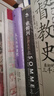 從萬歷到康熙：一次歷史周期率的典型剖析山東人民出版社 曬單實(shí)拍圖