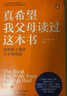 家庭教育書籍 養(yǎng)育男女孩育兒書籍 兒童心理教育 育兒百科 教育孩子要懂的心理學(xué) 真希望我父母讀過這本書 定價48 正版 曬單實拍圖