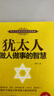 司法考試2024教材 瑞達(dá)法考之客觀題精講全套8本 鐘秀勇民法楊帆三國(guó)法劉鳳科刑法國(guó)家統(tǒng)一法律職業(yè)資格考試 可搭法考教材真題厚大方圓眾合輔導(dǎo)書(shū)主觀題客觀題 曬單實(shí)拍圖