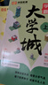 張雪峰2025最新版成為學(xué)霸從大學(xué)選起高考志愿填報(bào)指南中國大學(xué)介紹211/985大學(xué)排名院校大學(xué)講解析走進(jìn)大學(xué)城 全國通用 張雪峰學(xué)霸大學(xué)城上+下 曬單實(shí)拍圖