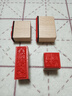 成品書(shū)畫(huà)閑章篆刻書(shū)法小印章木頭橡膠個(gè)人章印引首壓角腰章國畫(huà)閑章木質(zhì)中國風(fēng)迷你閑章蓋毛筆字書(shū)法落款印章 008閑云 買(mǎi)2送2 曬單實(shí)拍圖