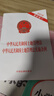中華人民共和國土地管理法 中華人民共和國土地管理法實(shí)施條例（2021年最新修訂） 曬單實(shí)拍圖